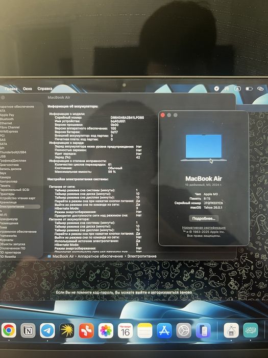 Macbook Air 15 inch