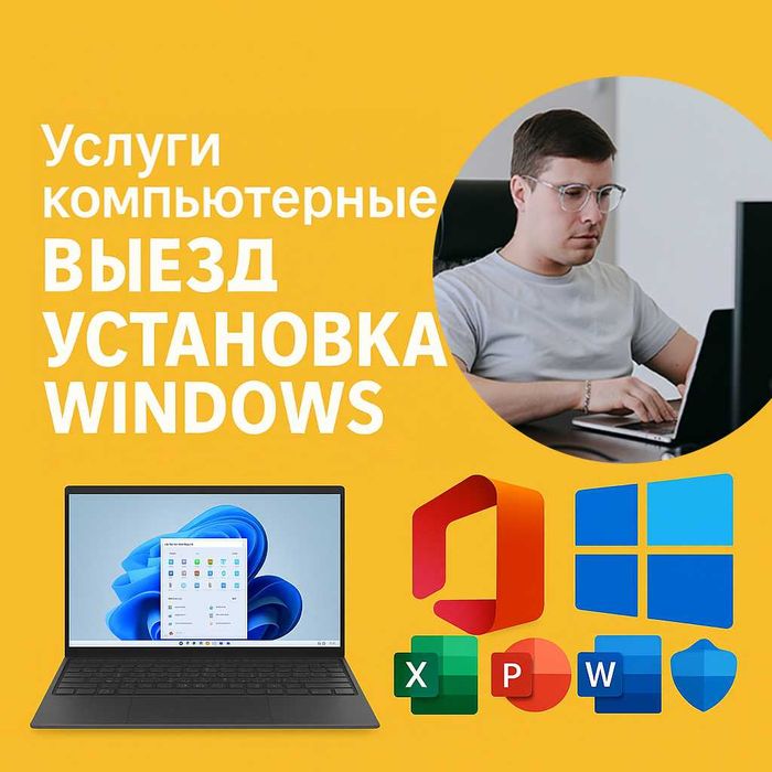 Установка Windows Программист Переустановка Автокад Программы
