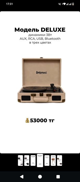 Виниловый проигрыватель