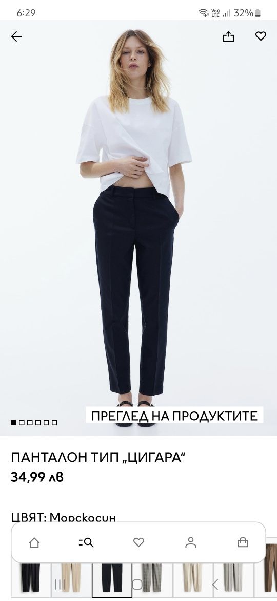H&M панталон тип цигара размер L нов