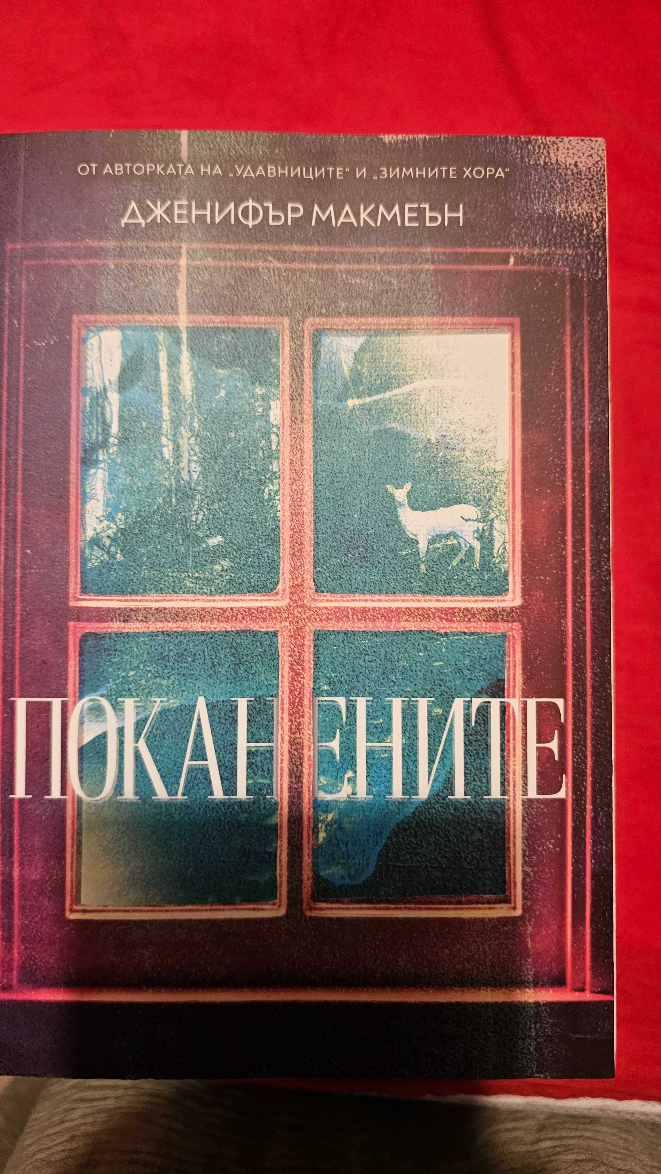 Книги - по 13 лв