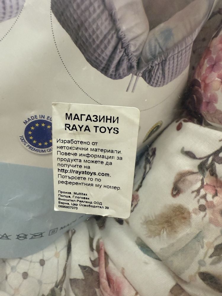 Бебешко гнездо Baby Matex (чисто ново)