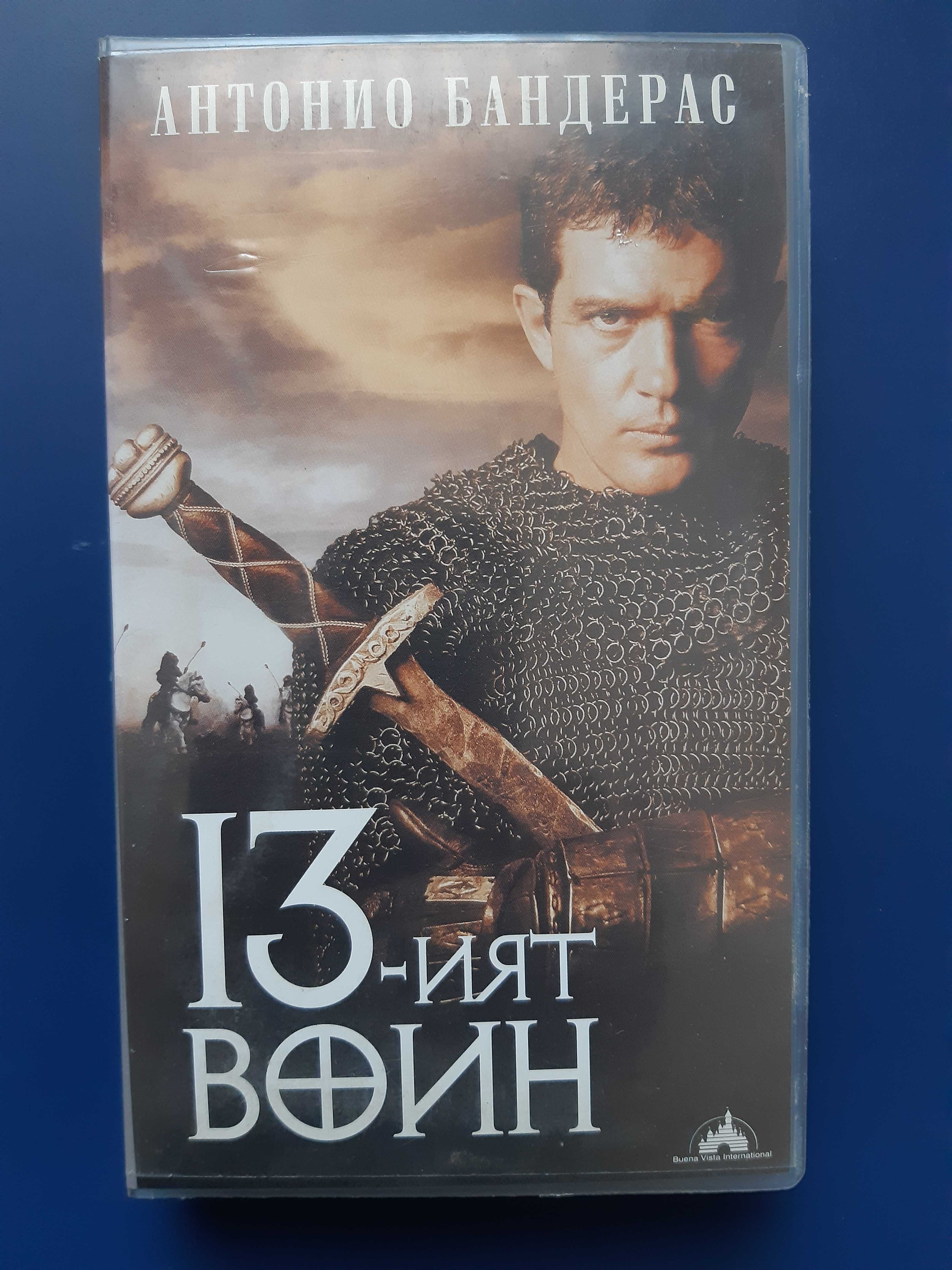 Лот Видеокасети VHS Доли Приказка Без Край 13-ият Войн Джурасик Парк