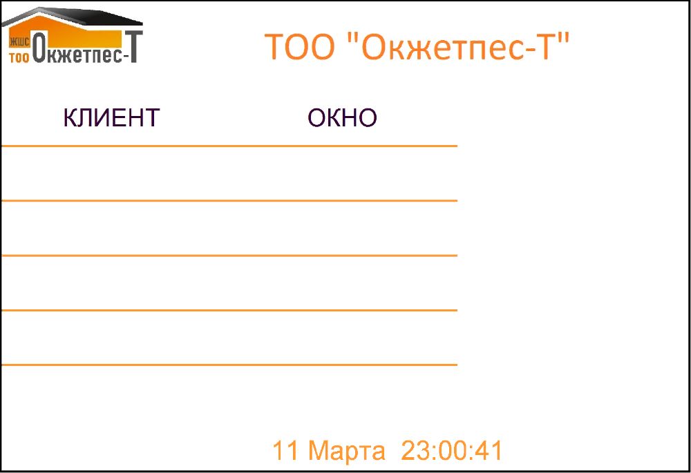 электронная очередь "it-queue" в сборе акция от 300 тыс.