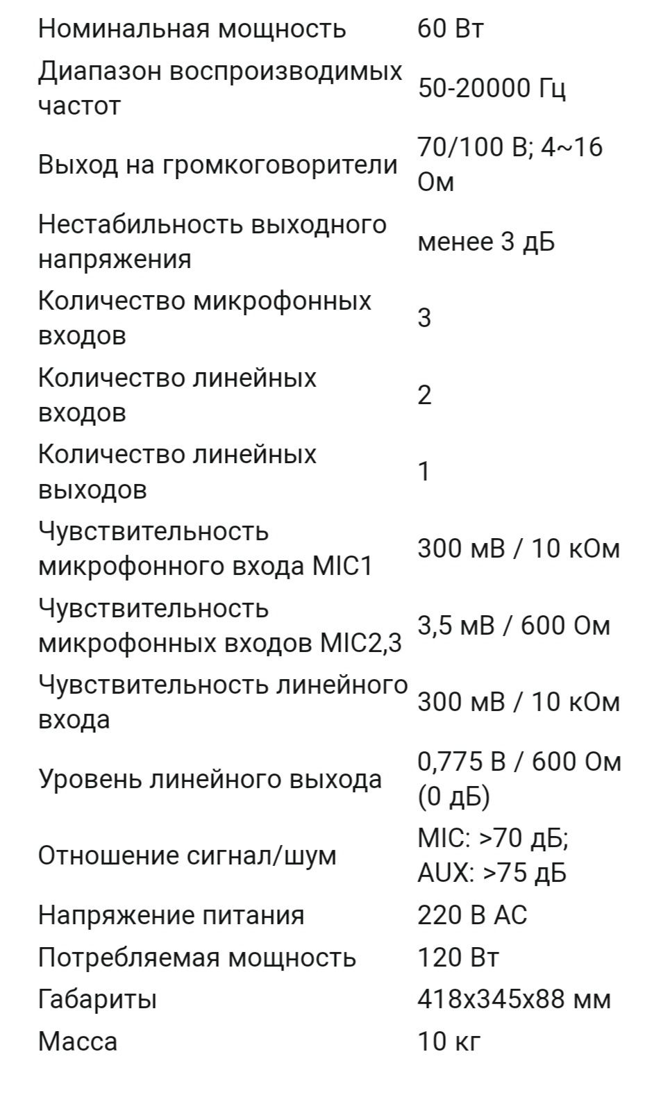 Усилитель DSPPA MP200PII б/у