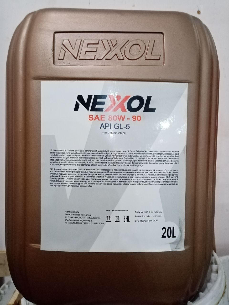 Трансмиссионное масло NEXXOL SAE 80w90 GL-5