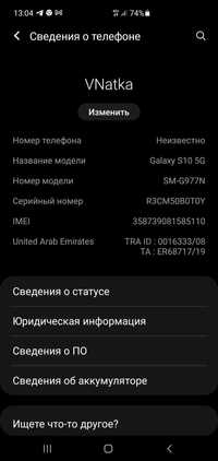 Смартфон Samsung s10 5g