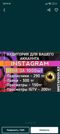 Накрутка Подписчиков и лайков| Tik Tok| instagram