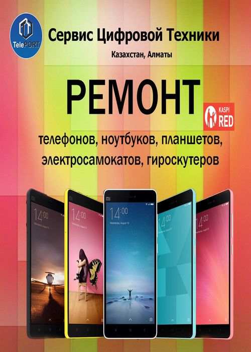 Ремонт телефонов ноутбуков Дисплей Xiaomi/ Redmi/Huawei/Apple/ Samsung