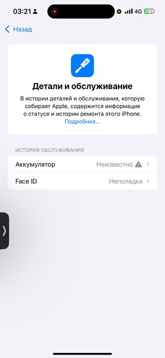 Айфон 14 pro max