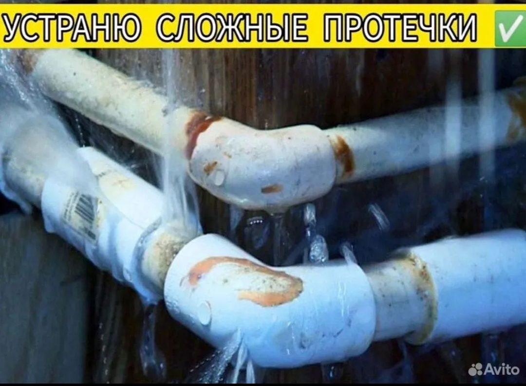 Santexnik Lux Garantiya Сантехник Люкс