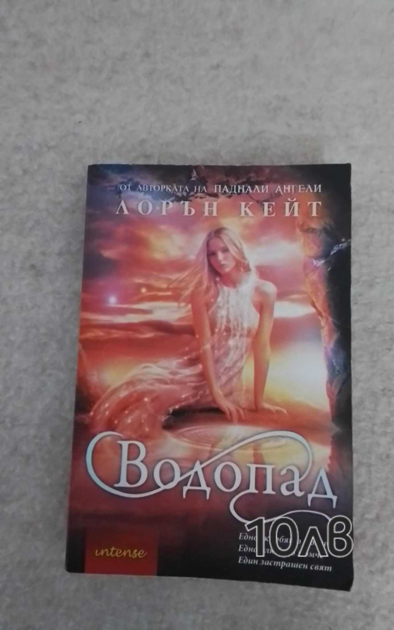 Продаване на книги