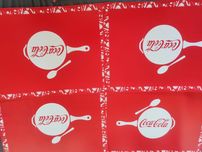 Брандирана подложка за хранене Кока Кола Coca Cola