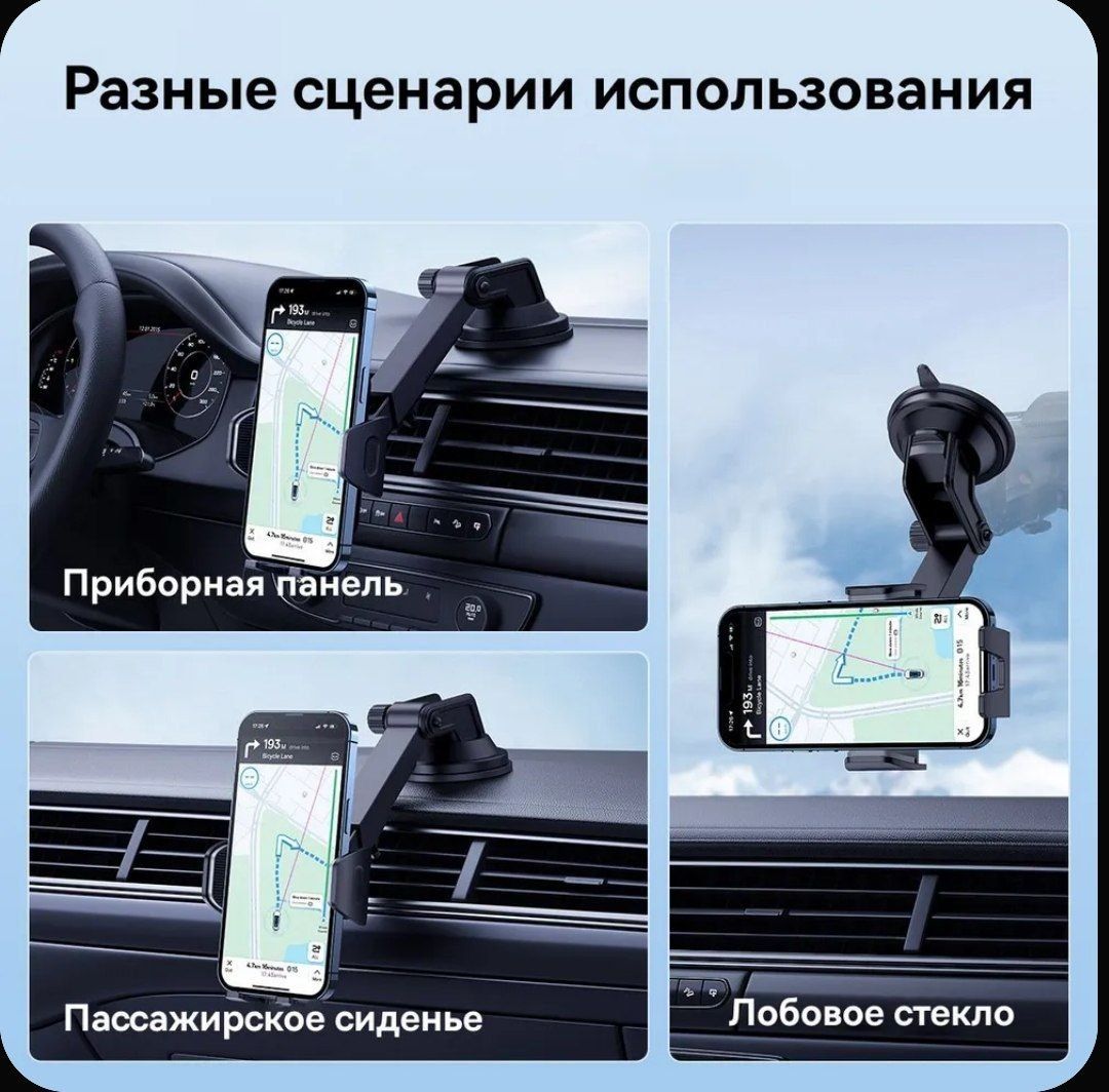 Baseus Авто держатель на присоске