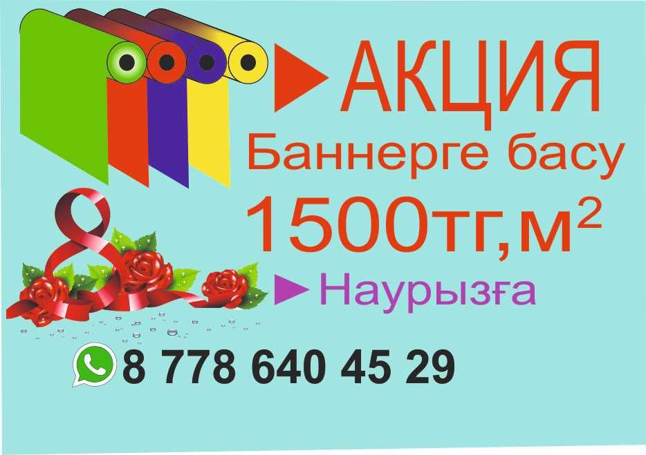 Наружная Реклама, Обьемные, световые,  плоские буквы.