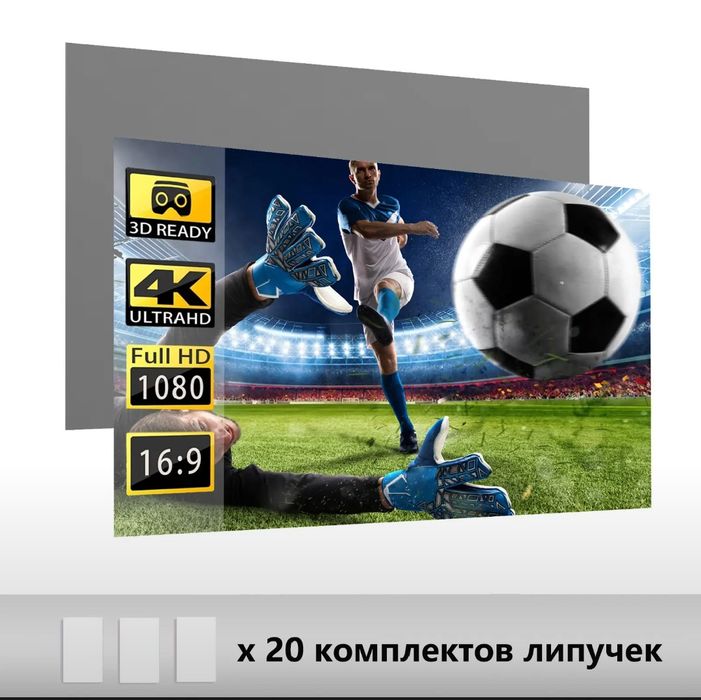 Премиальный серый ALR полотно экран для проектора.