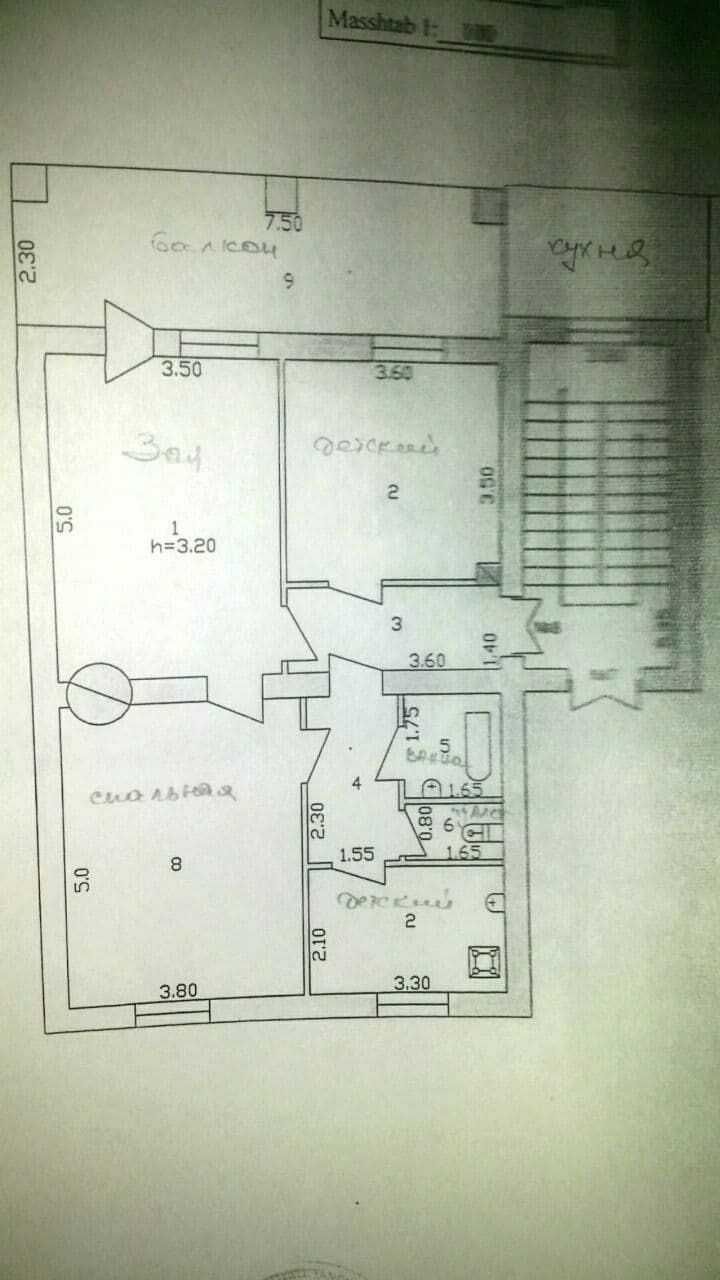 Продаётся 3х комнатная квартира