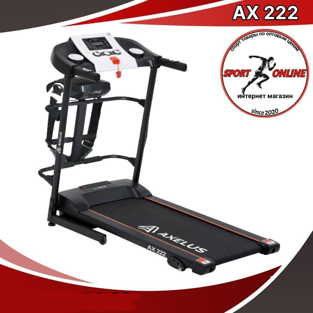 Беговая дорожка Ax 222 Качественый