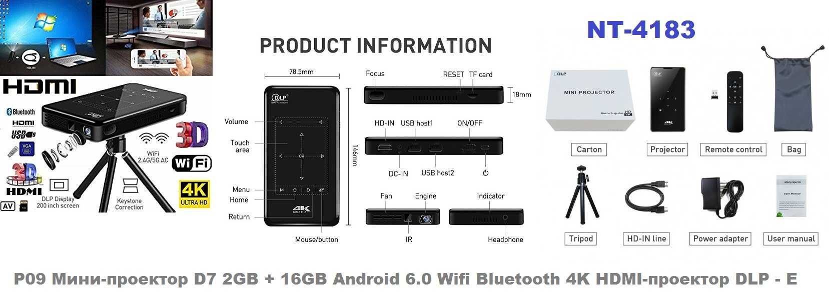 Проектор мини  proektor WiFi smart  P09II   1+8       (NT4183)