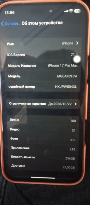 iPhone 17 pro max 256gb dubai