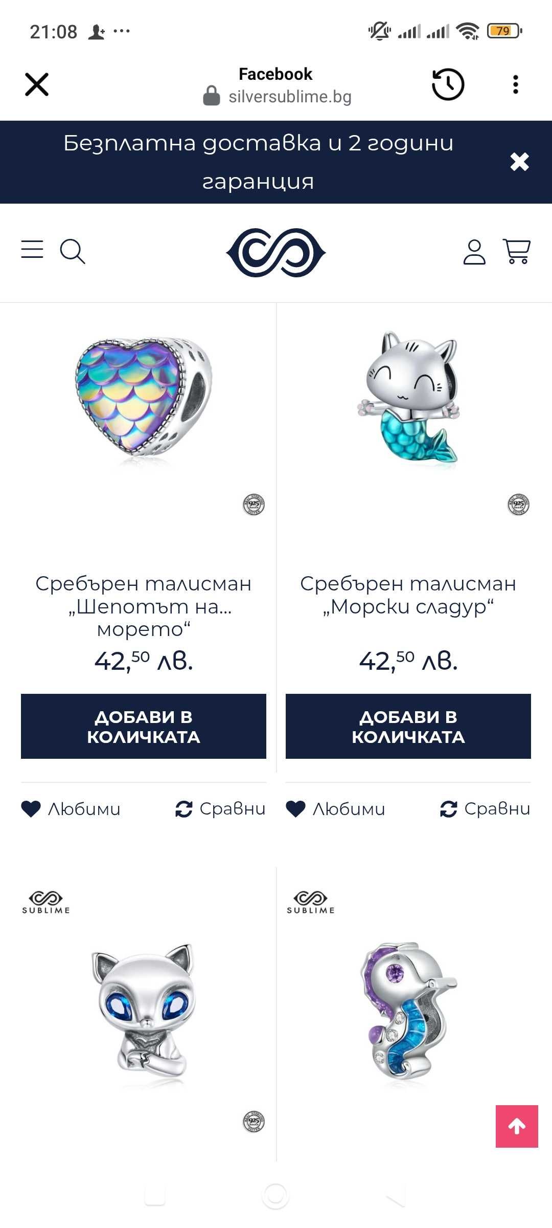 Продавам чисто нови висулки Pandora
