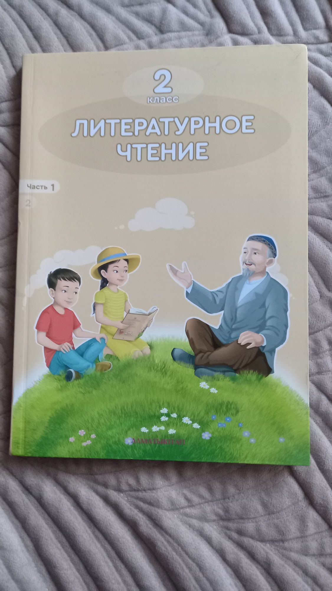 Продам новый учебник