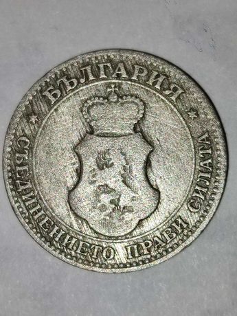 Монета от 20 стотинки от 1913 година.
