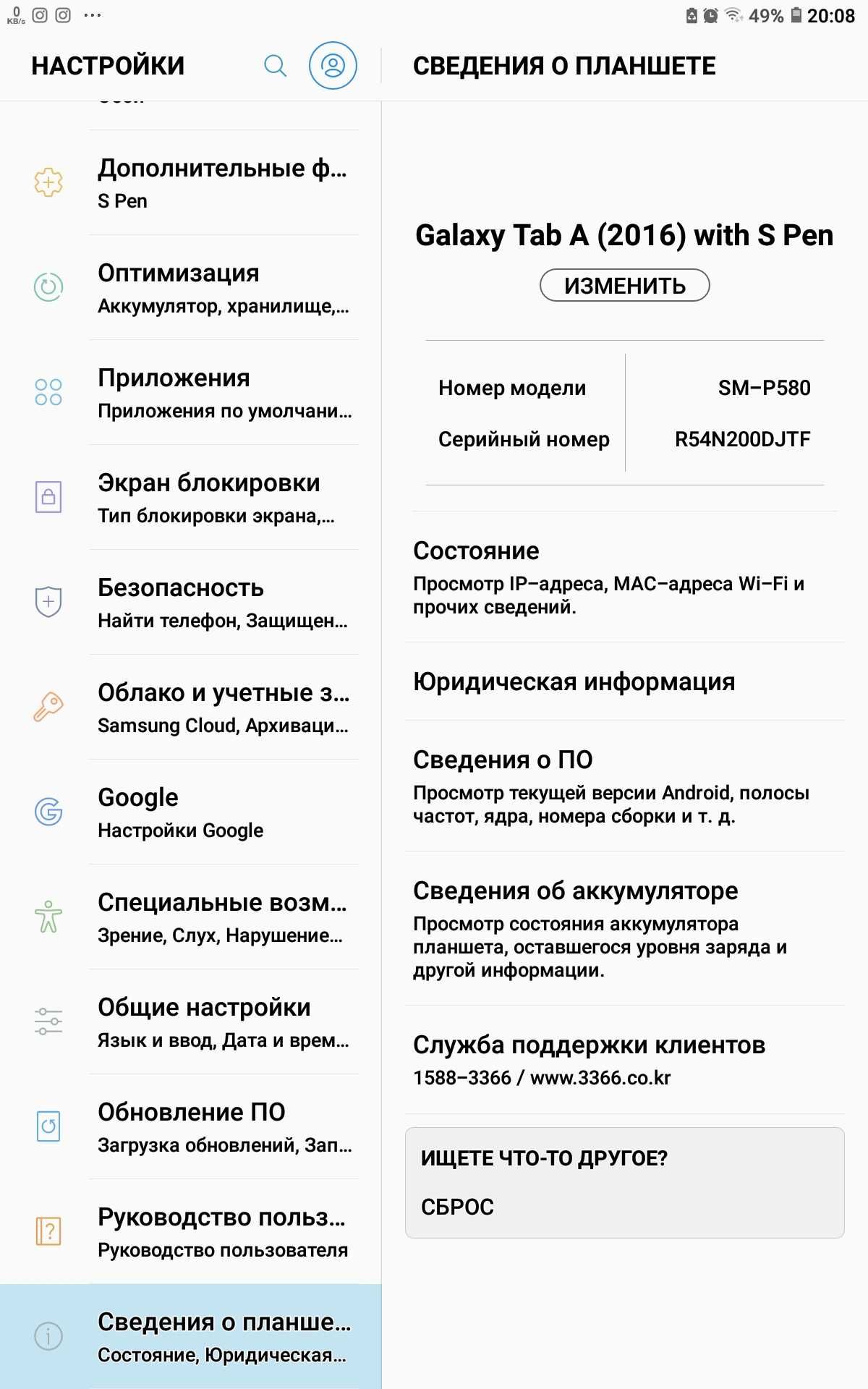 Планшет samsung a