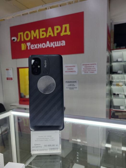 Redmi 12C Ломбард ТехноАқша