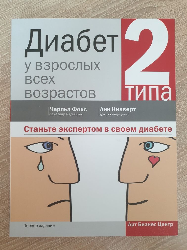 Продам книгу