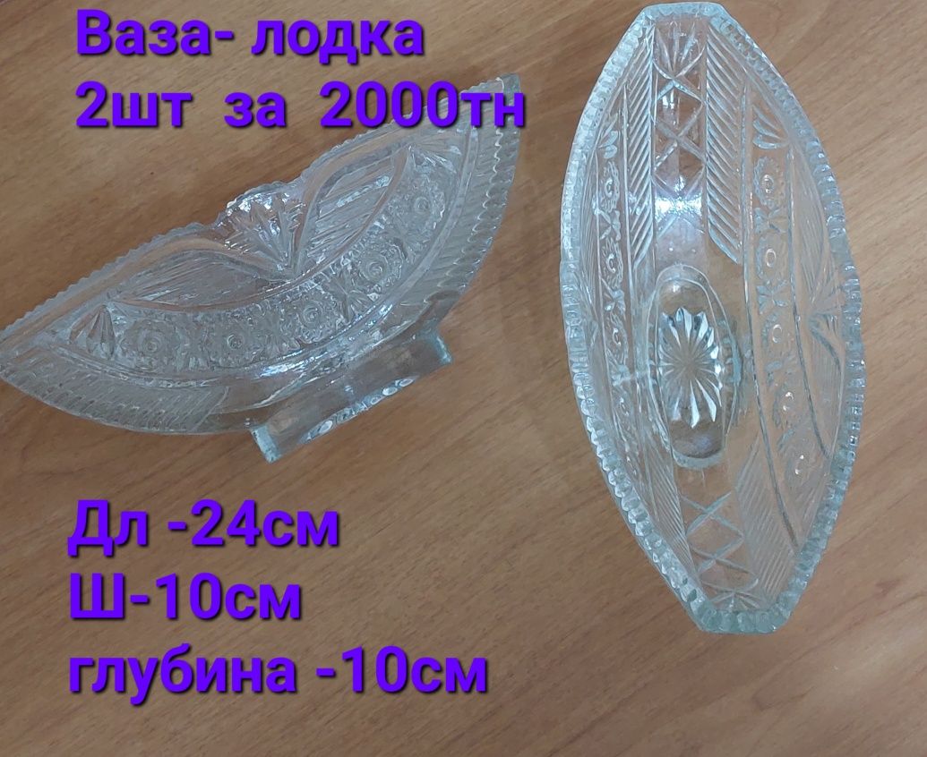 Разные вазы хрусталь