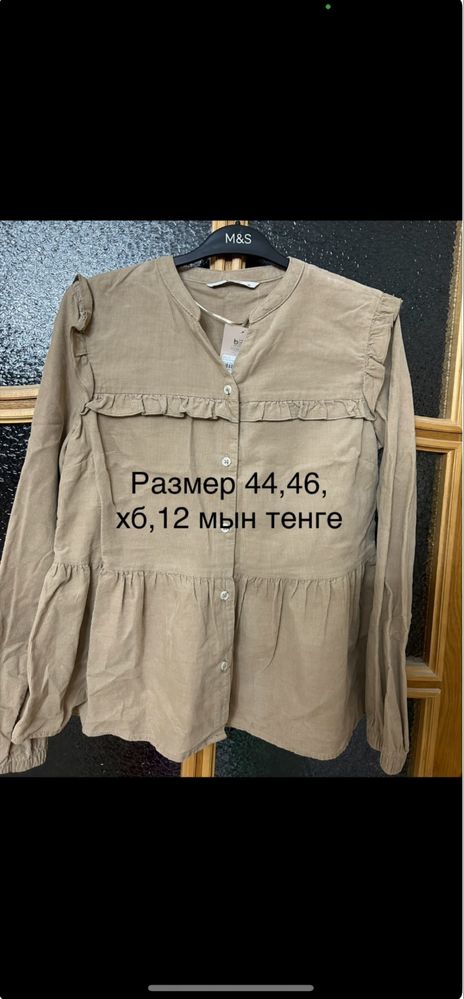 Блузки хб