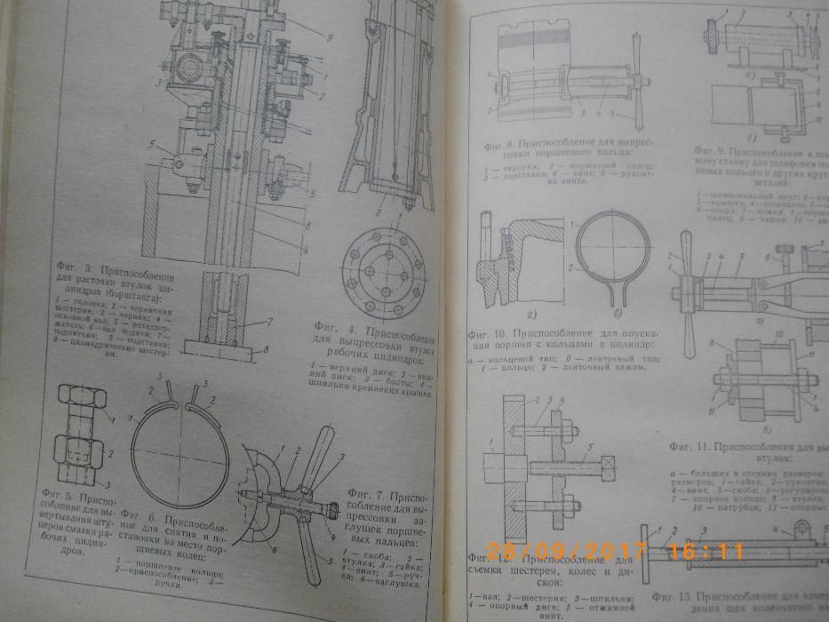 Стационарньх Дизелей-Справочник Мастера По Ремонту и МонтажуМАШГИЗ1963