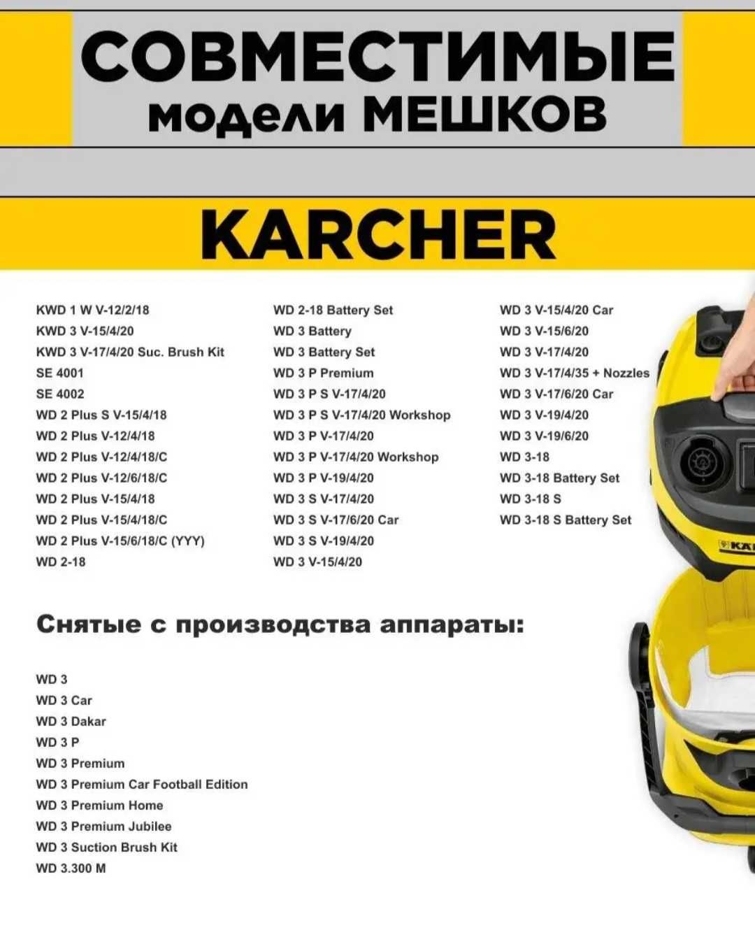 Мешки одноразовыые для пылесоса WD2-Plus WD3 SE 4002 KF, Karcher SE 4