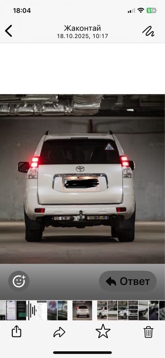 Фаркоп для прицепа