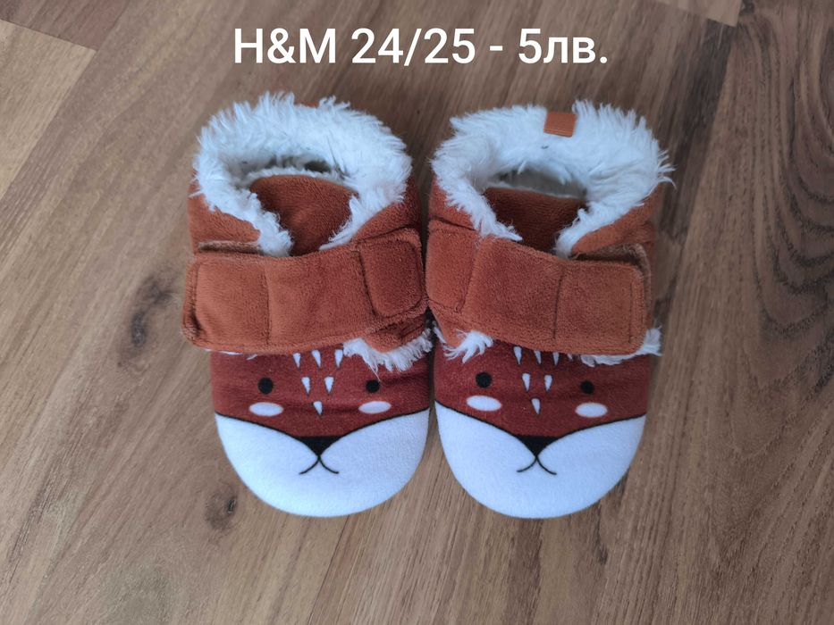 Детски обувки 21, 23.3, 24-25