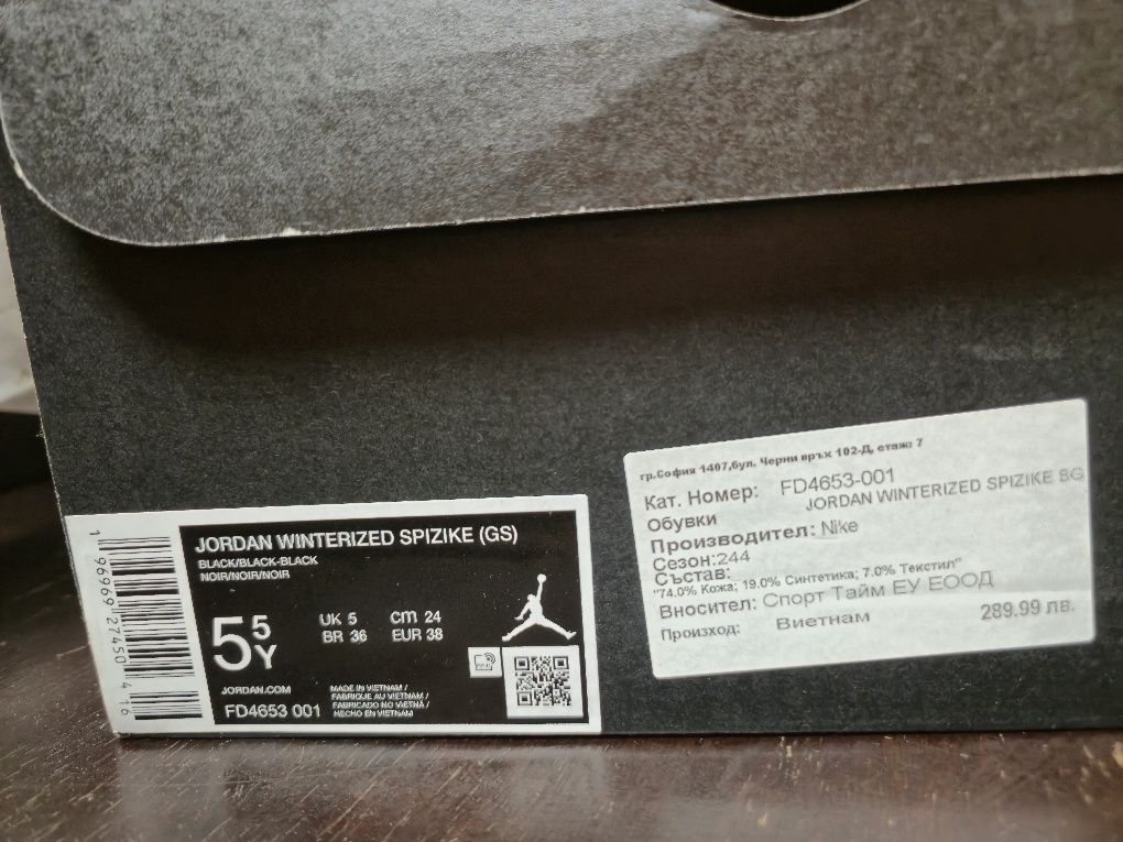 Маратонки Nike Jordan Winterized Spizike