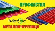 Profnastil Профнастил Гарант 10