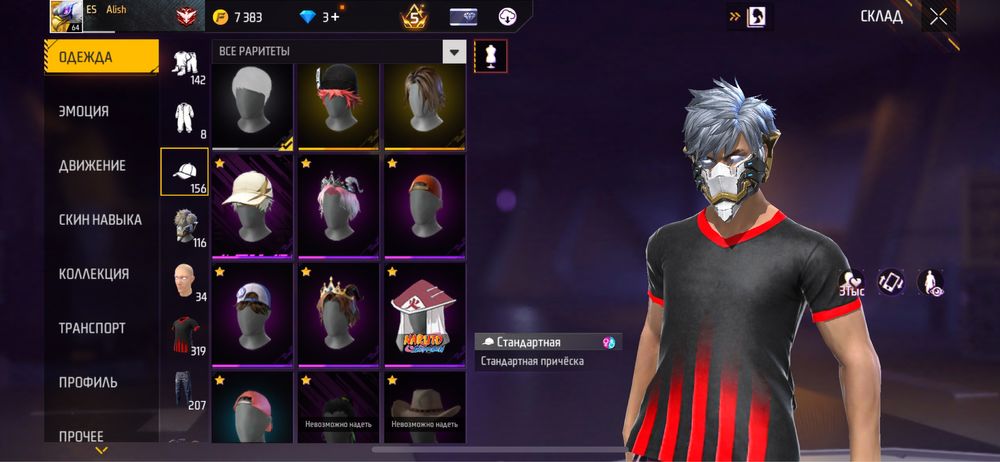 Фри фаер аккаунт фф