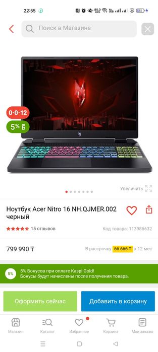Продам отличный ноутбук