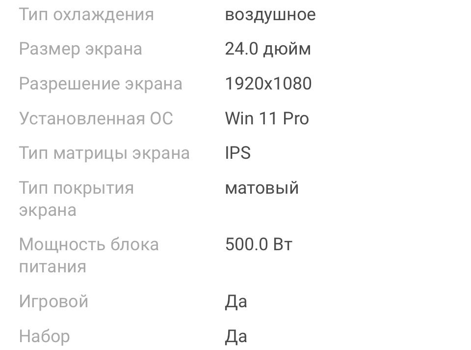 Игровой компьютер