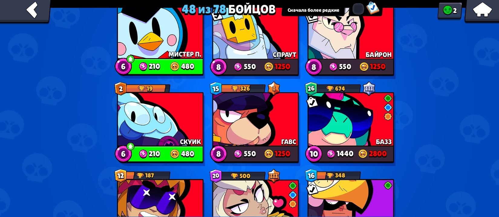 Продаю аккаунт Brawl Stars