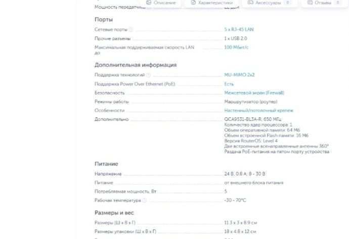 Роутер Mikrotik Hap новый