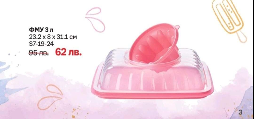Tupperware Термос, Вентсмарт,Кърпи за стъкла, за прах, за чинии, униве
