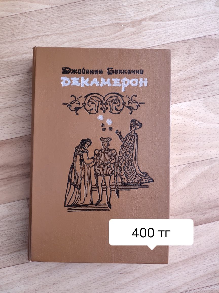 Продам интересные книги