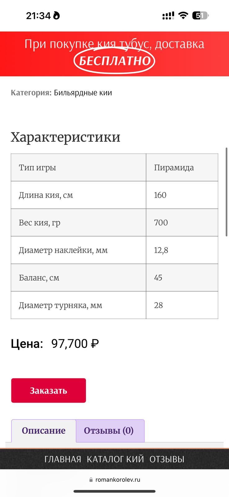 Хороший кии от мастера