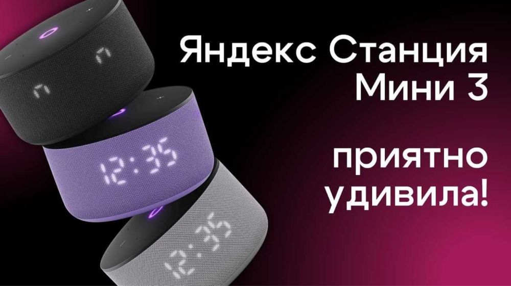 Новый Яндекс Станция Алиса Мини 3 с часами 12вт •NEW TIFFANY•