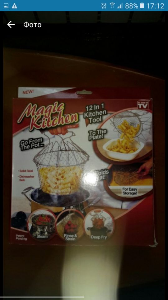 Решетка Chef Basket