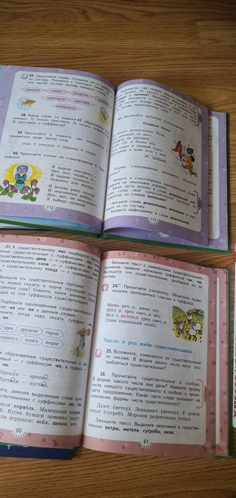 Учебники по русскому языку 2 -3 класс