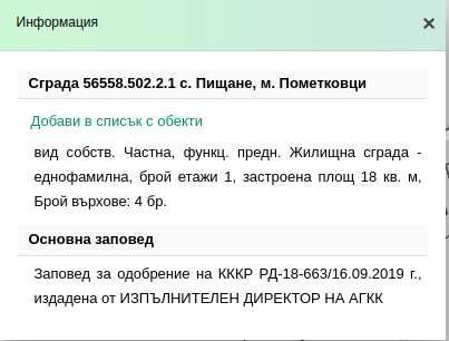 Продава се Къща в с. Пищане, Област София-област - 18 кв.м за 1389 €/кв.м - Снимка #12